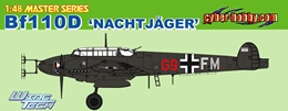 サイバーホビー1/48 メッサーシュミット Bf110D ナハトイェーガー          