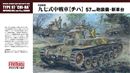 ファインモールド358251 1/35 日本陸軍九七式中戦車「57mm砲装備・新車台」モデルカス