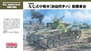 ファインモールドFM26 1/35 九七式中戦車「新砲搭チハ」47mm砲装備・前期車台      