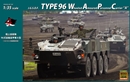 モノクロームMCT901 1/35 陸上自衛隊 96式装輪装甲車 A型               