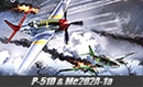 アカデミー1/72 P-51D&Me262 A-1a　(限定版)                 