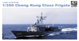 AFVクラブ1/350 台湾海軍 成功級フリゲート                       