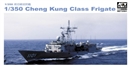 AFVクラブ1/350 台湾海軍 成功級フリゲート                       