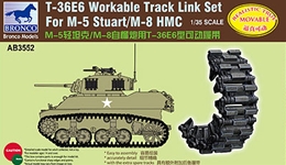 ブロンコモデル1/35 米・M5/M8軽戦車T36E6金属ストッパー可動キャタピラ     