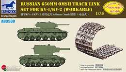ブロンコモデル1/35 露650ミリOmshキャタピラ-KV-1/KV-2/KV-85/SU-