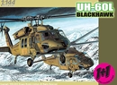 ドラゴン1/144 UH-60L ブラックホーク(2機セット)                
