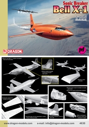 ドラゴン1/144 超音速実験機 ベル X-1                        
