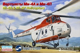 イースタン エキスプレス1/144 ミル Mi-4A & Mi-4P(2機セット)        