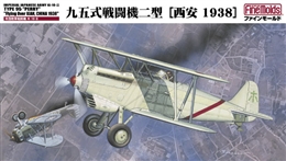 ファインモールド499138 1/48 日本陸軍 九五式戦闘機 二型「西安1938」       
