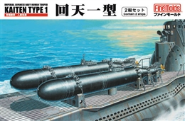 ファインモールドFS01 1/72 帝国海軍 人間魚雷 回天一型(2艇セット)          