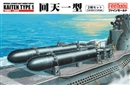 ファインモールドFS01 1/72 帝国海軍 人間魚雷 回天一型(2艇セット)          