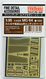 ファインモールドMG64 1/35 九七式中戦車系列用エッチングパーツセット         