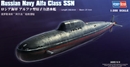 ホビーボス1/350 ロシア海軍 アルファ型原子力潜水艦                    