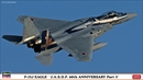 ハセガワ02145 1/72 F-15J イーグル “航空自衛隊 60周年記念 スペシャル ハ