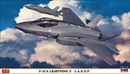 ハセガワ02148 1/72 F-35A ライトニングII “航空自衛隊”           