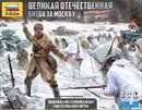 ズベズダモスクワの戦い 1941 バトルゲーム                     