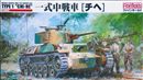 ファインモールドFM12K 1/35 一式中戦車「テヘ」モデルカステン キャタピラ付     