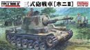 ファインモールド358206 1/35 三式砲戦車「ホニ3」モデルカステン キャタピラ付   