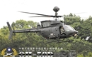 AFVクラブ1/35 台湾陸軍 OH-58D カイオワ                      