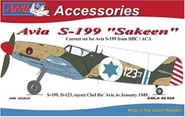 AML1/48 S-199 サキーン ディテール                         