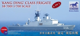 ブロンコモデル1/700 台湾・カンディン級フリゲート艦・エッチングパーツ付      