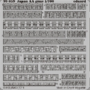 eduard1/700 日本海軍 艦艇用 対空砲                          