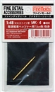 ファインモールドMK04 1/48 ヘッツァー用 7.5cm砲 砲身               