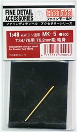 ファインモールドMK05 1/48 T34/1941型用 76.2mm砲 砲身          