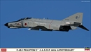 ハセガワ02147 1/72 F-4EJ ファントム II “航空自衛隊 60周年記念 スペシャ