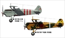 ハセガワ02149 1/72 川崎 キ10 九五式戦闘機 II型 コンボ (2機セット)    
