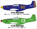 ハセガワ02155 1/72 P-51B/C ムスタング “エアレーサー” (2機セット)   