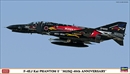 ハセガワ02161 1/72 F-4EJ改 スーパーファントム “302SQ 40周年記念塗装”