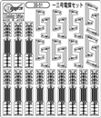 ハセガワ3S-51 1/700 一三号電探セット                         